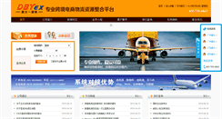 Desktop Screenshot of dbyex.com
